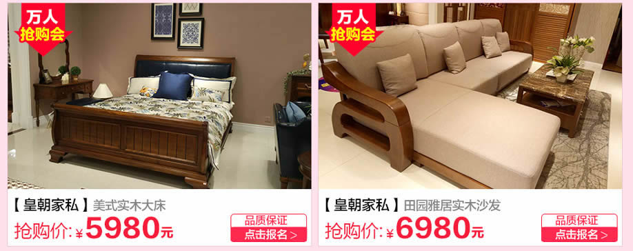 皇朝家私,广州家具卖场,家具网上商城